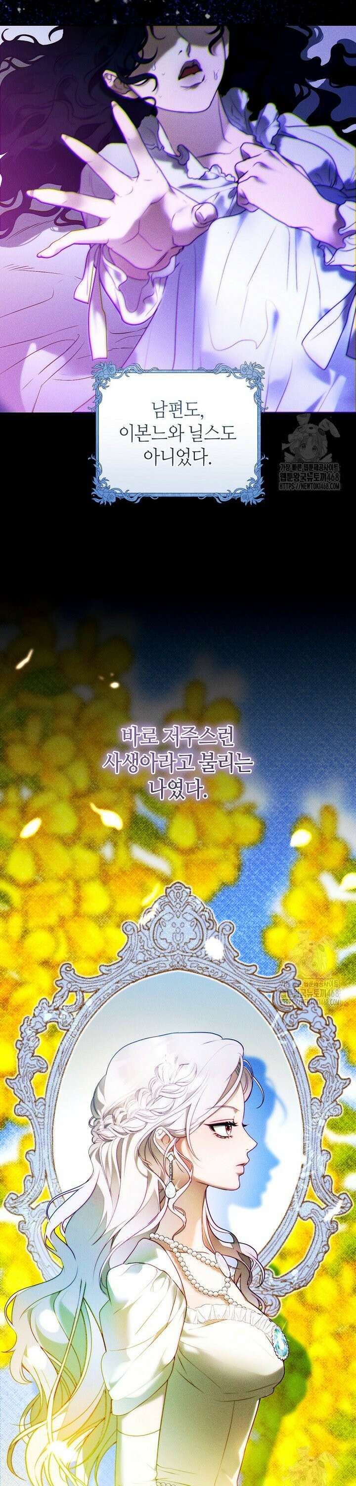 이 결혼은 반드시 성공합니다 7화 9