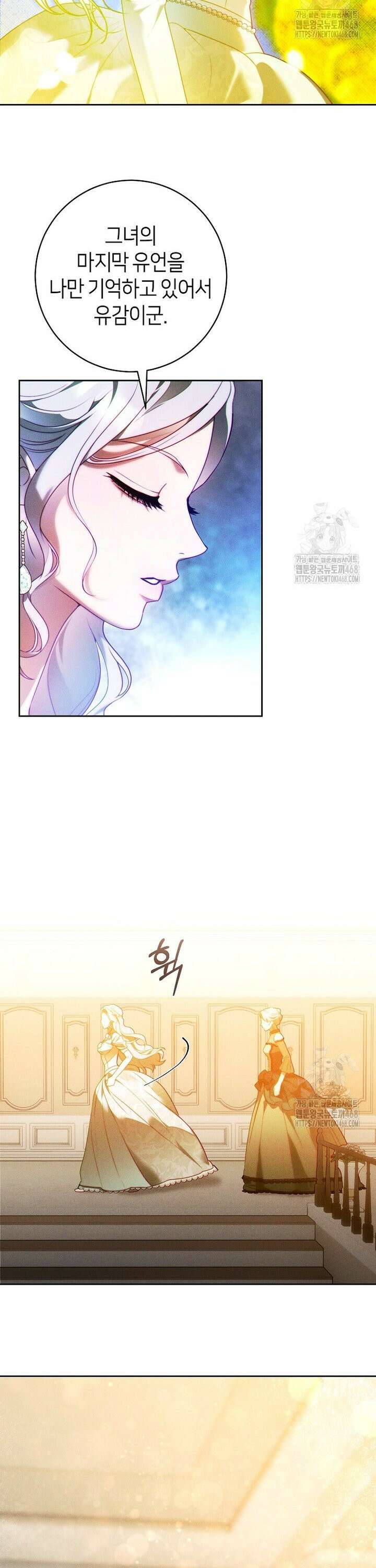 이 결혼은 반드시 성공합니다 7화 10