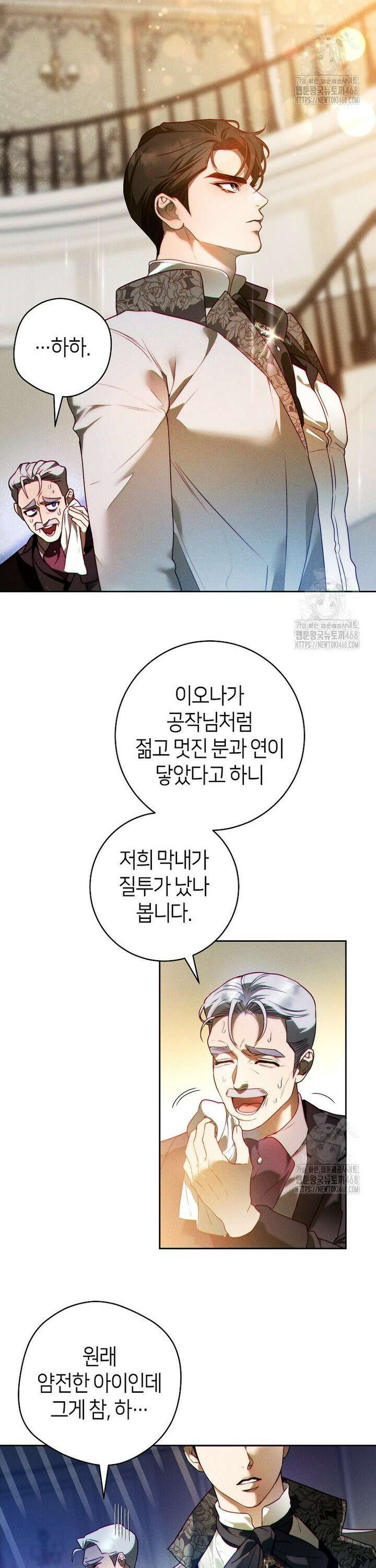 이 결혼은 반드시 성공합니다 7화 11