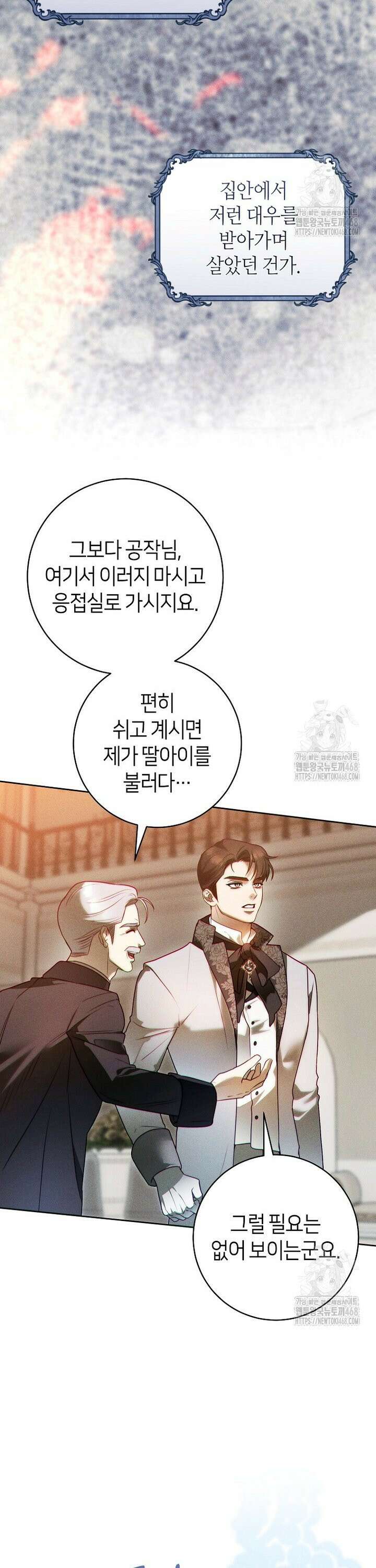 이 결혼은 반드시 성공합니다 7화 13