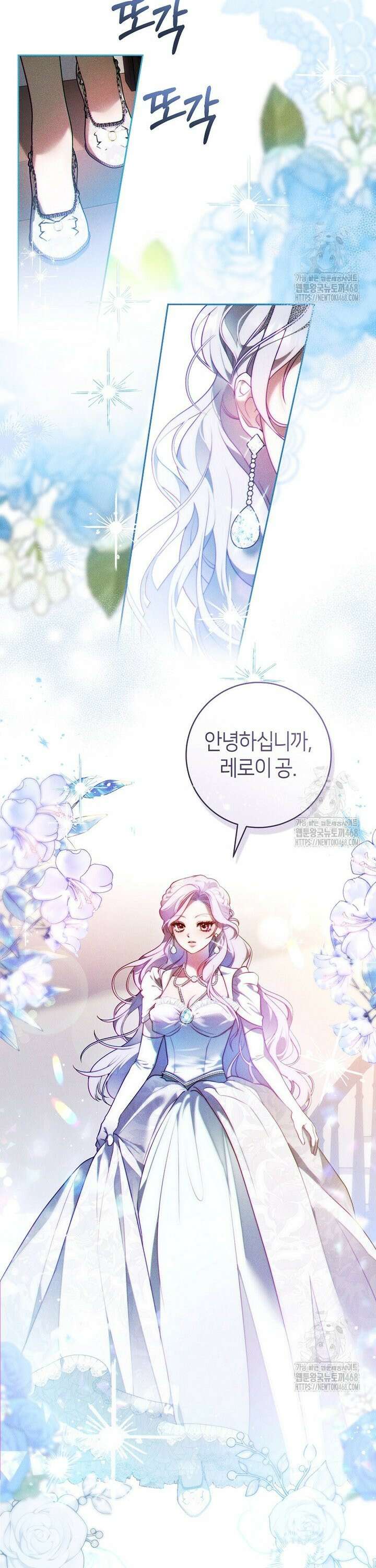 이 결혼은 반드시 성공합니다 7화 14