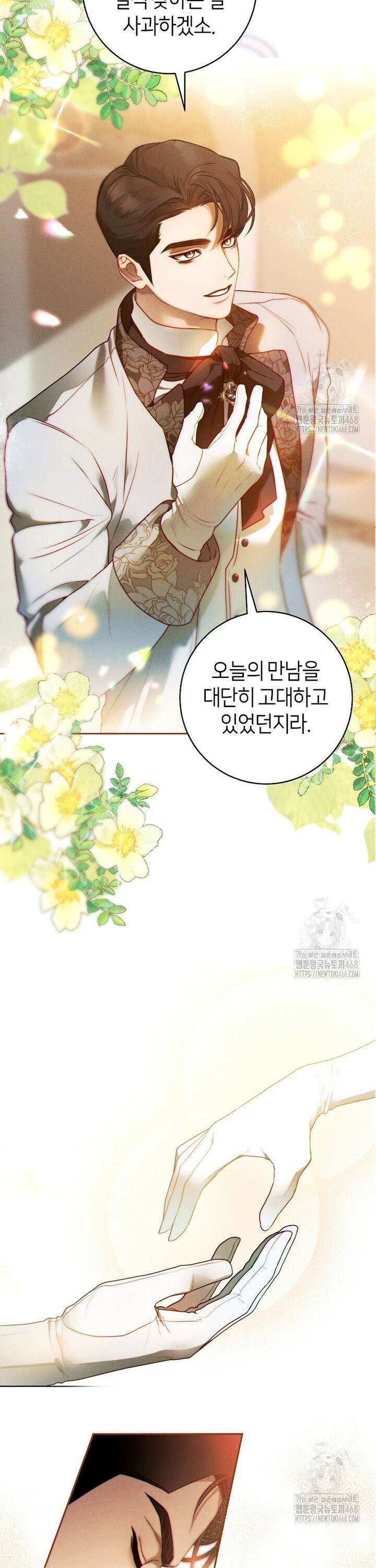 이 결혼은 반드시 성공합니다 7화 16