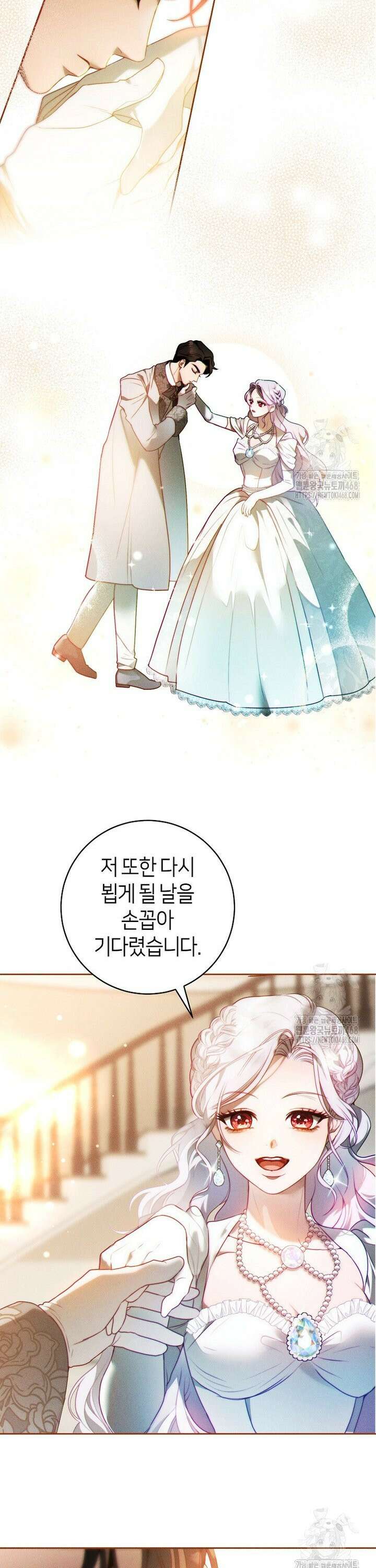 이 결혼은 반드시 성공합니다 7화 17