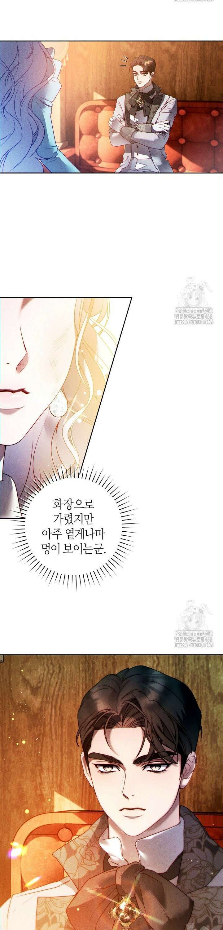 이 결혼은 반드시 성공합니다 7화 26