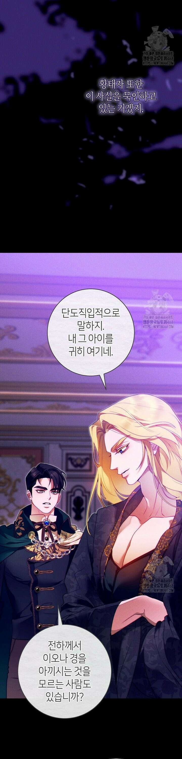 이 결혼은 반드시 성공합니다 7화 28