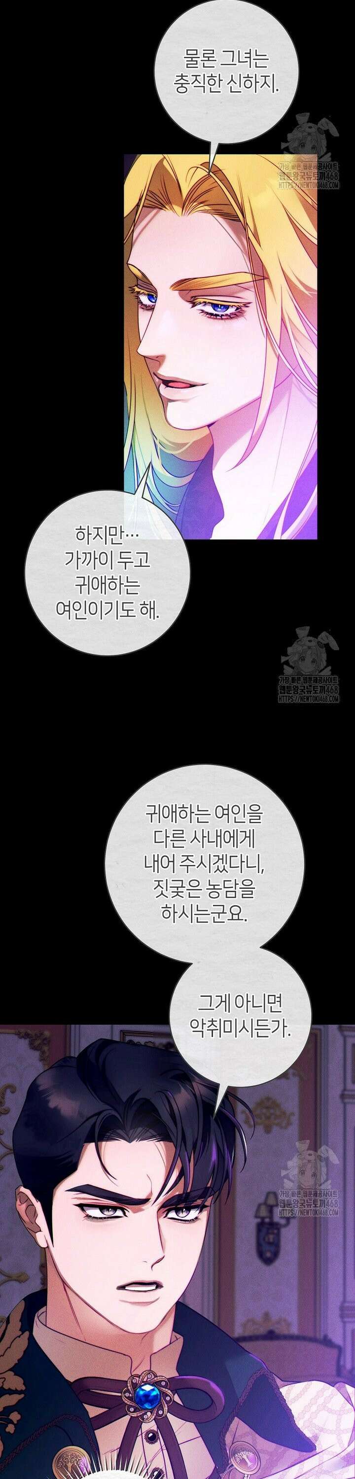이 결혼은 반드시 성공합니다 7화 29