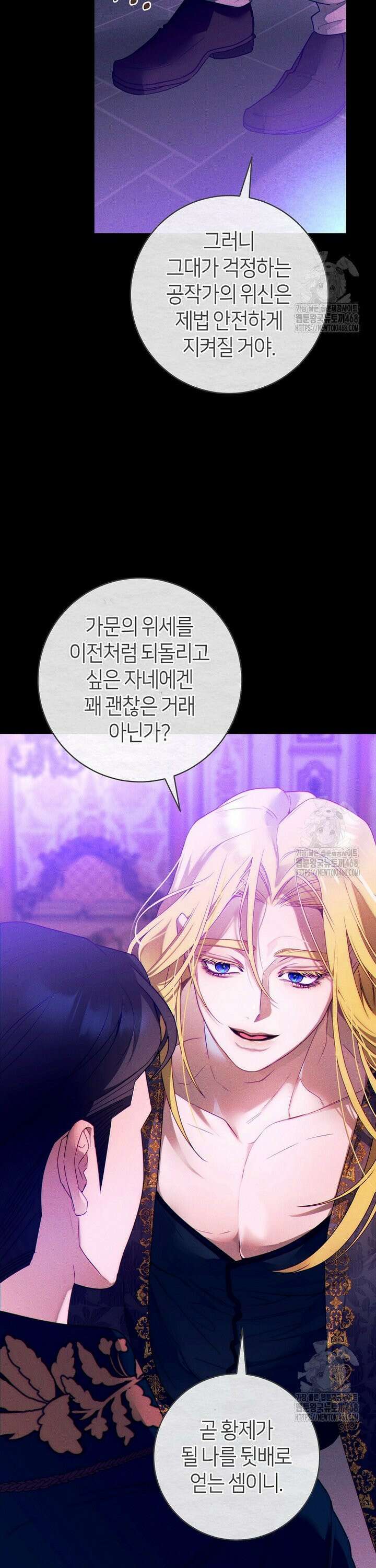 이 결혼은 반드시 성공합니다 7화 31