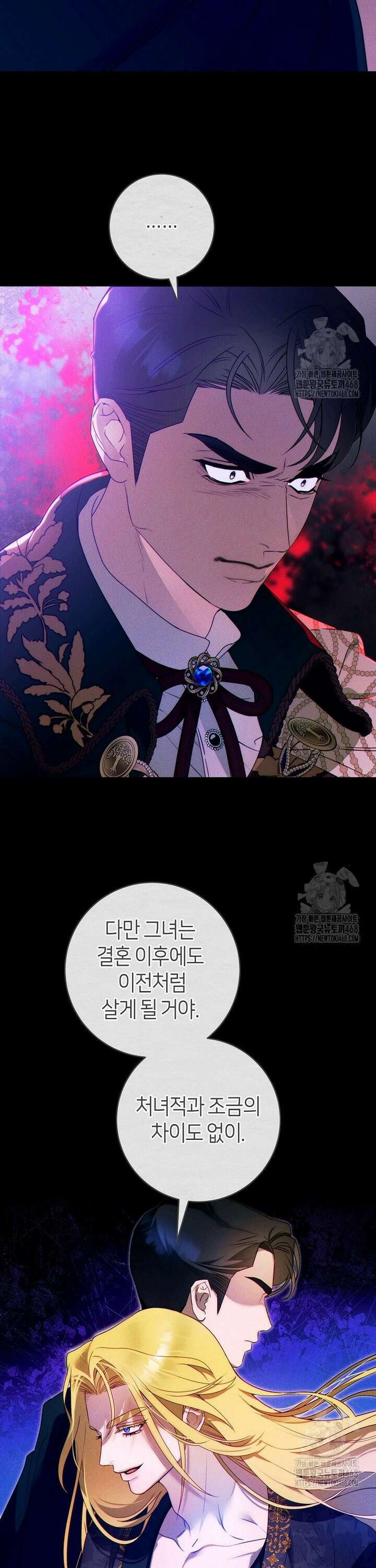 이 결혼은 반드시 성공합니다 7화 32