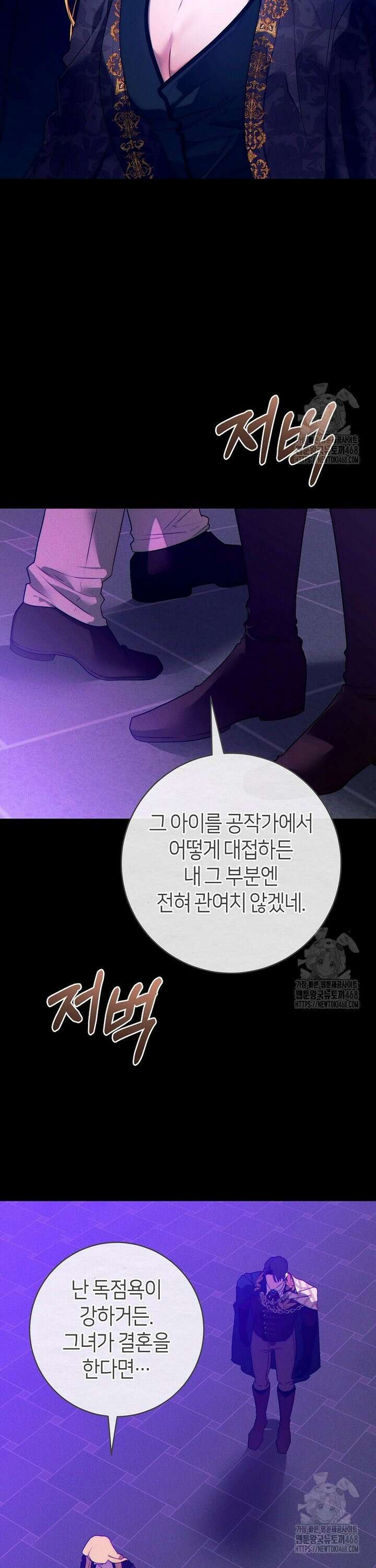 이 결혼은 반드시 성공합니다 7화 33