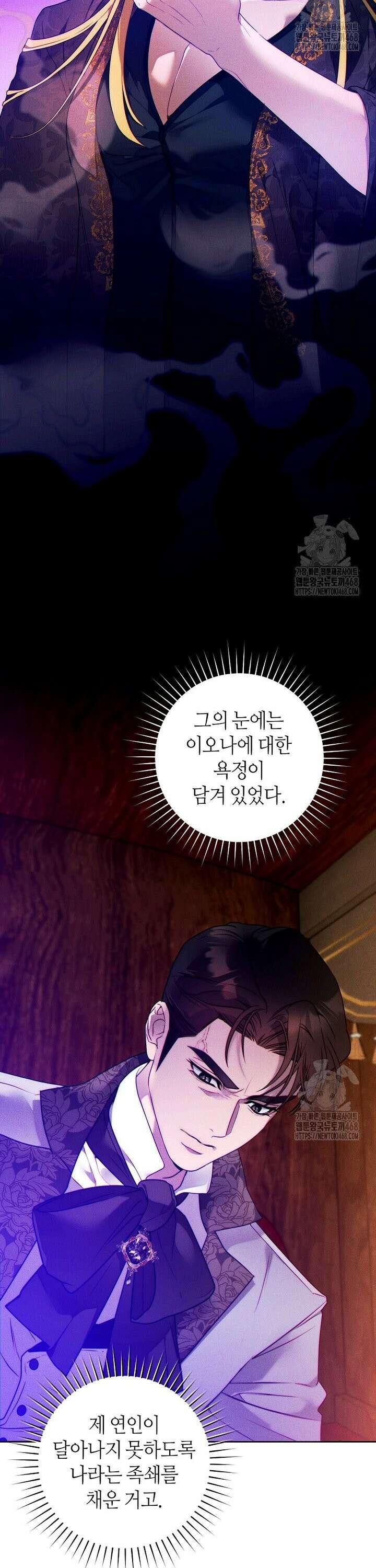 이 결혼은 반드시 성공합니다 7화 35