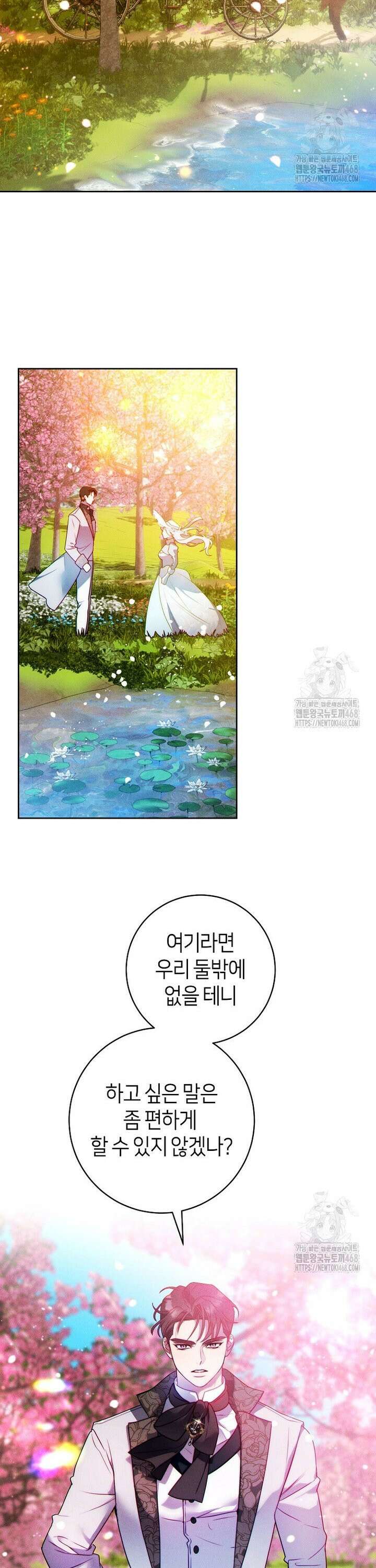 이 결혼은 반드시 성공합니다 7화 37