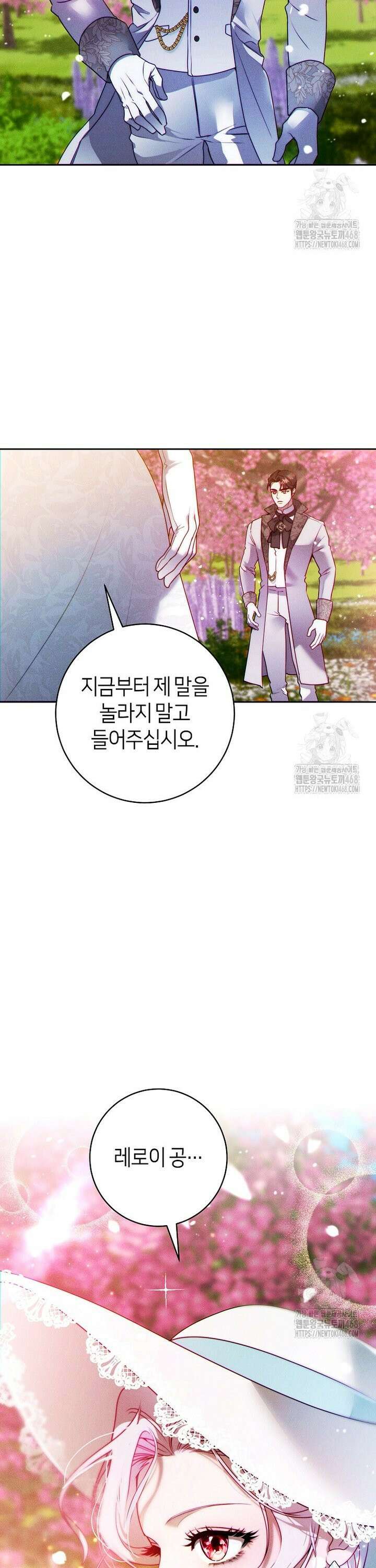 이 결혼은 반드시 성공합니다 7화 38