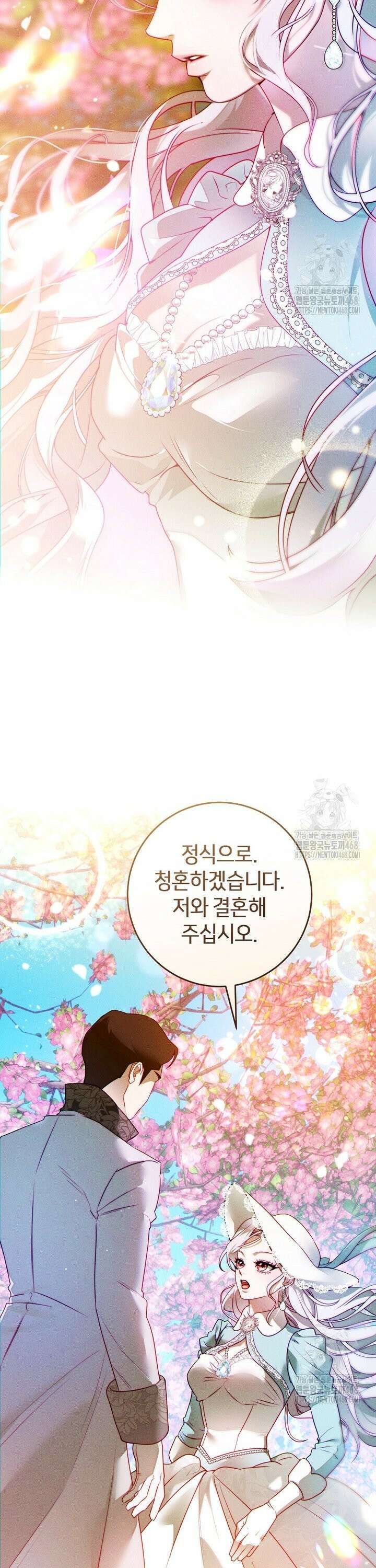 이 결혼은 반드시 성공합니다 7화 39