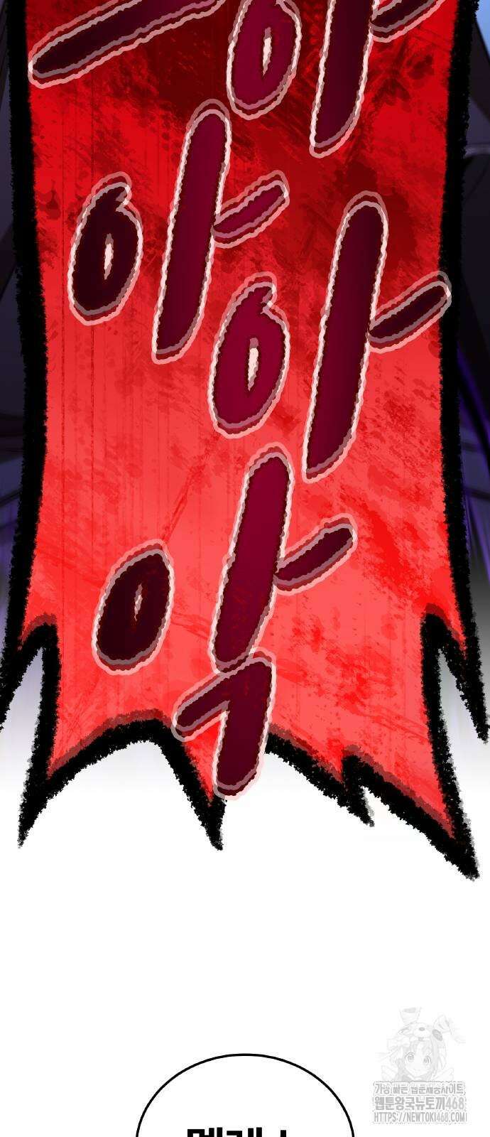 나만 최강 초월자 38화 2