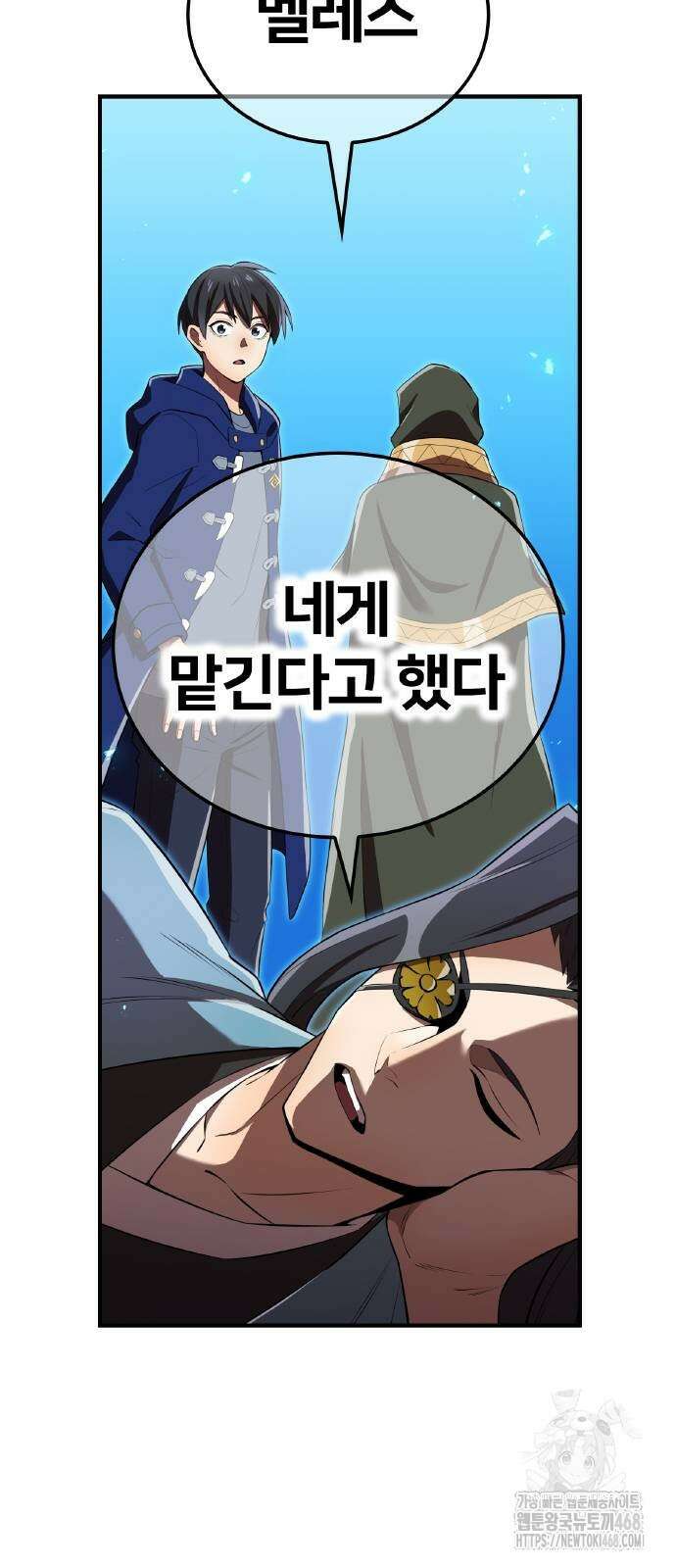 나만 최강 초월자 38화 3