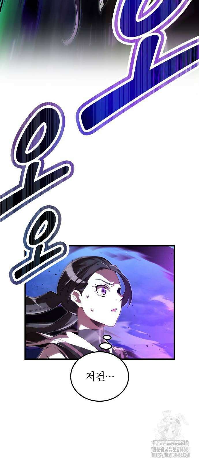 나만 최강 초월자 38화 11