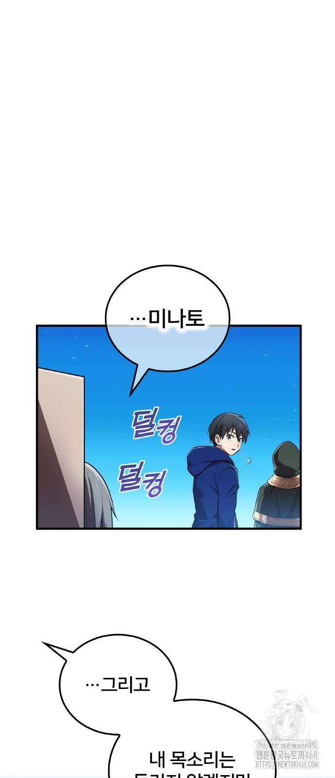 나만 최강 초월자 38화 12