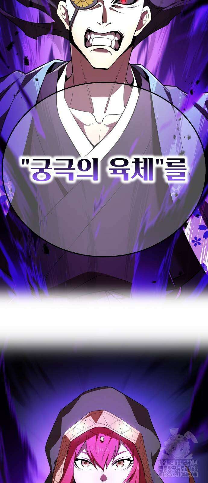 나만 최강 초월자 38화 18