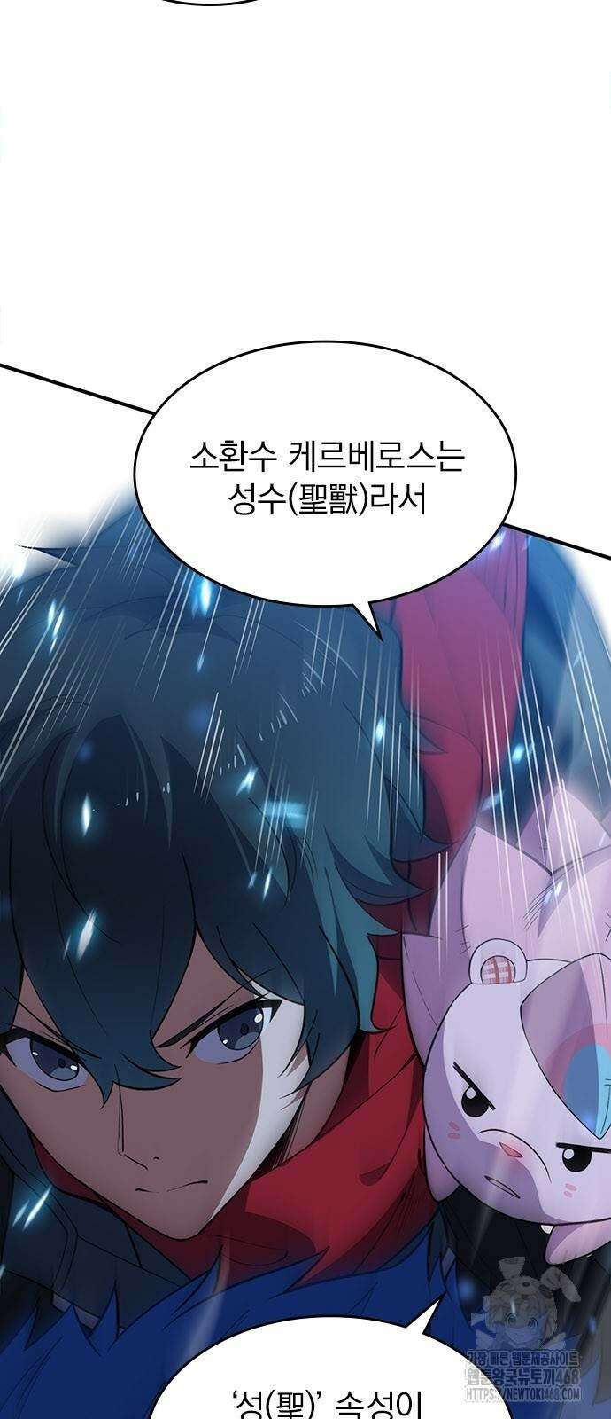 제로0 - 미래를 바꾸는 마도사 21화 4