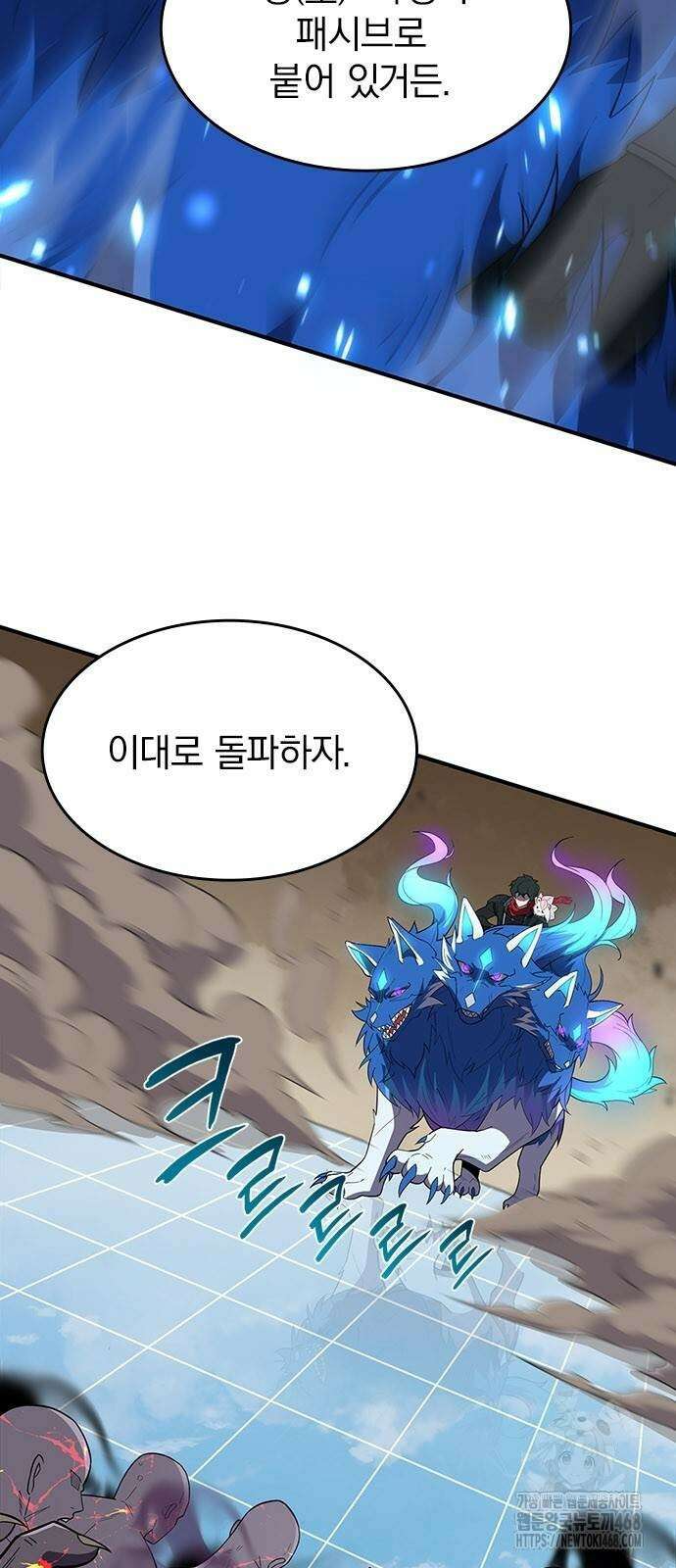 제로0 - 미래를 바꾸는 마도사 21화 5