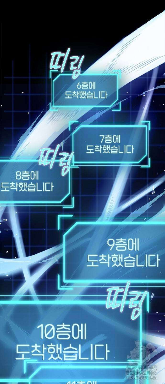 제로0 - 미래를 바꾸는 마도사 21화 7