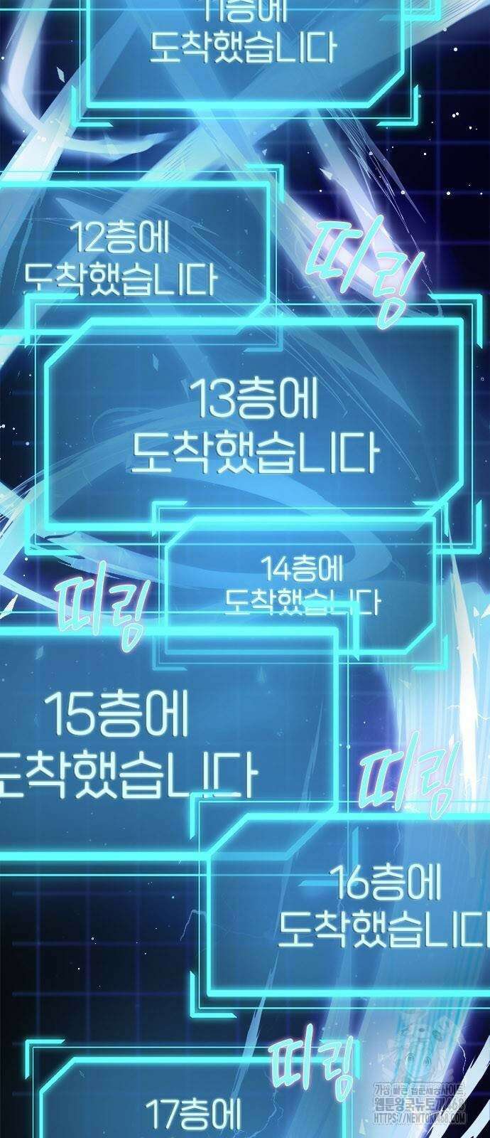 제로0 - 미래를 바꾸는 마도사 21화 8