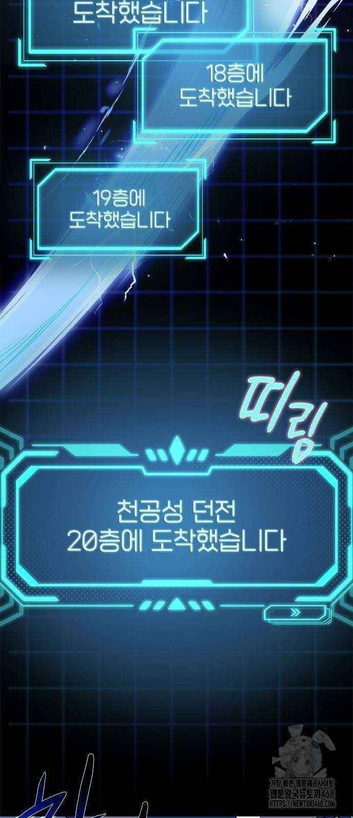 제로0 - 미래를 바꾸는 마도사 21화 9