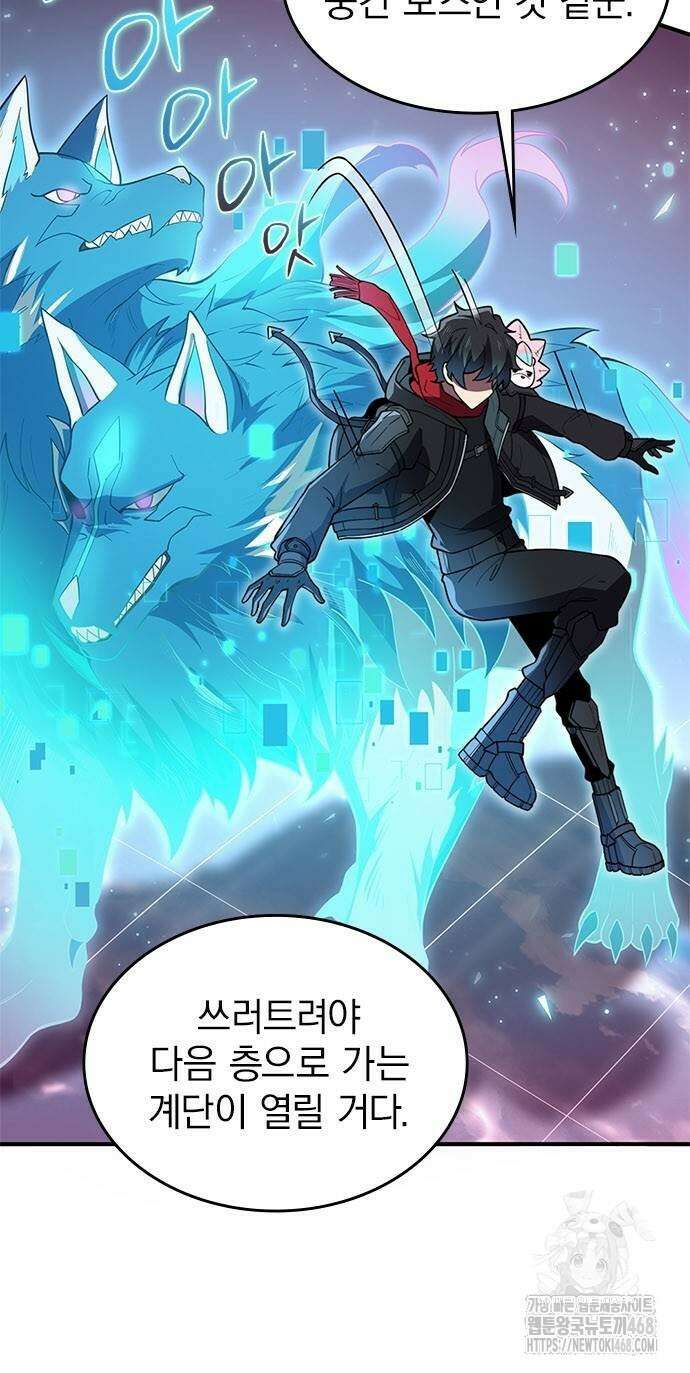 제로0 - 미래를 바꾸는 마도사 21화 13