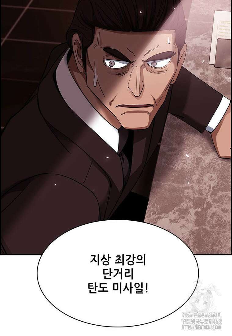 핵무기도 만들어 드릴까요? 31화 3