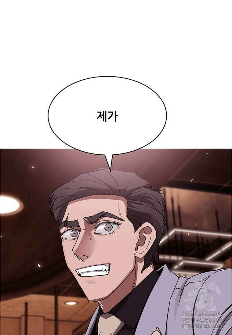 핵무기도 만들어 드릴까요? 31화 4