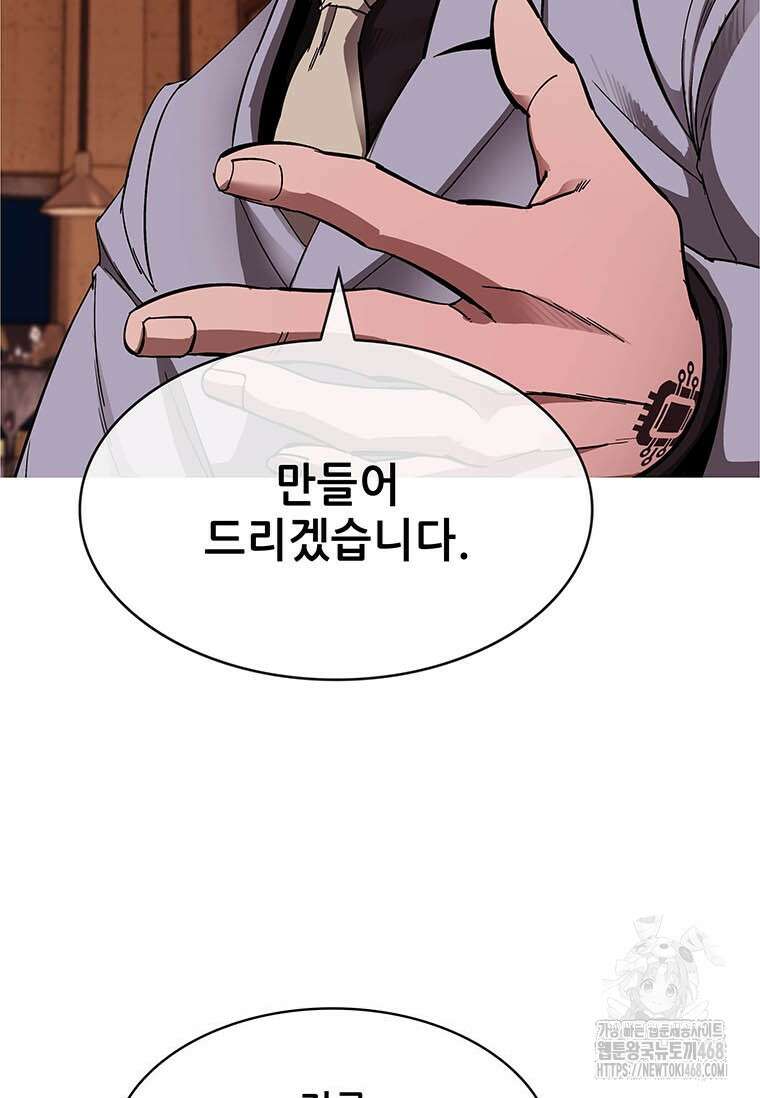 핵무기도 만들어 드릴까요? 31화 5