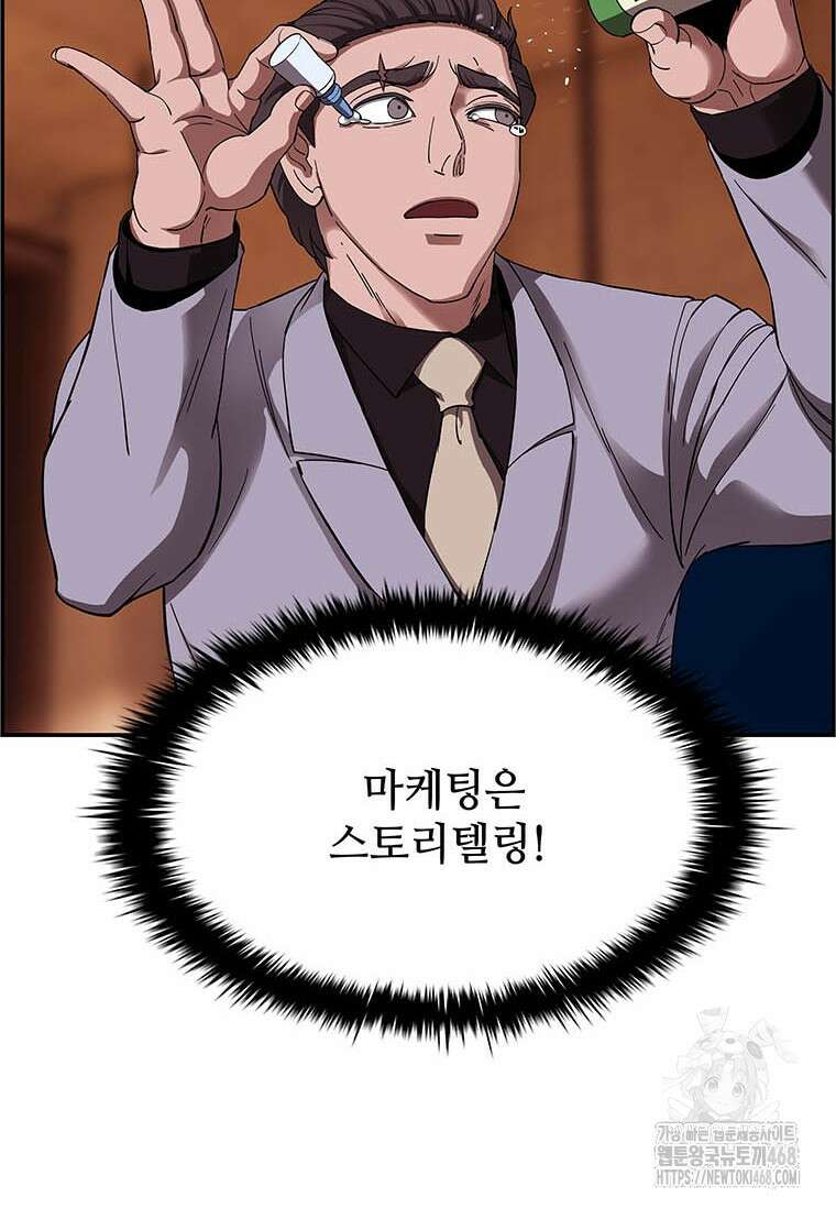 핵무기도 만들어 드릴까요? 31화 10