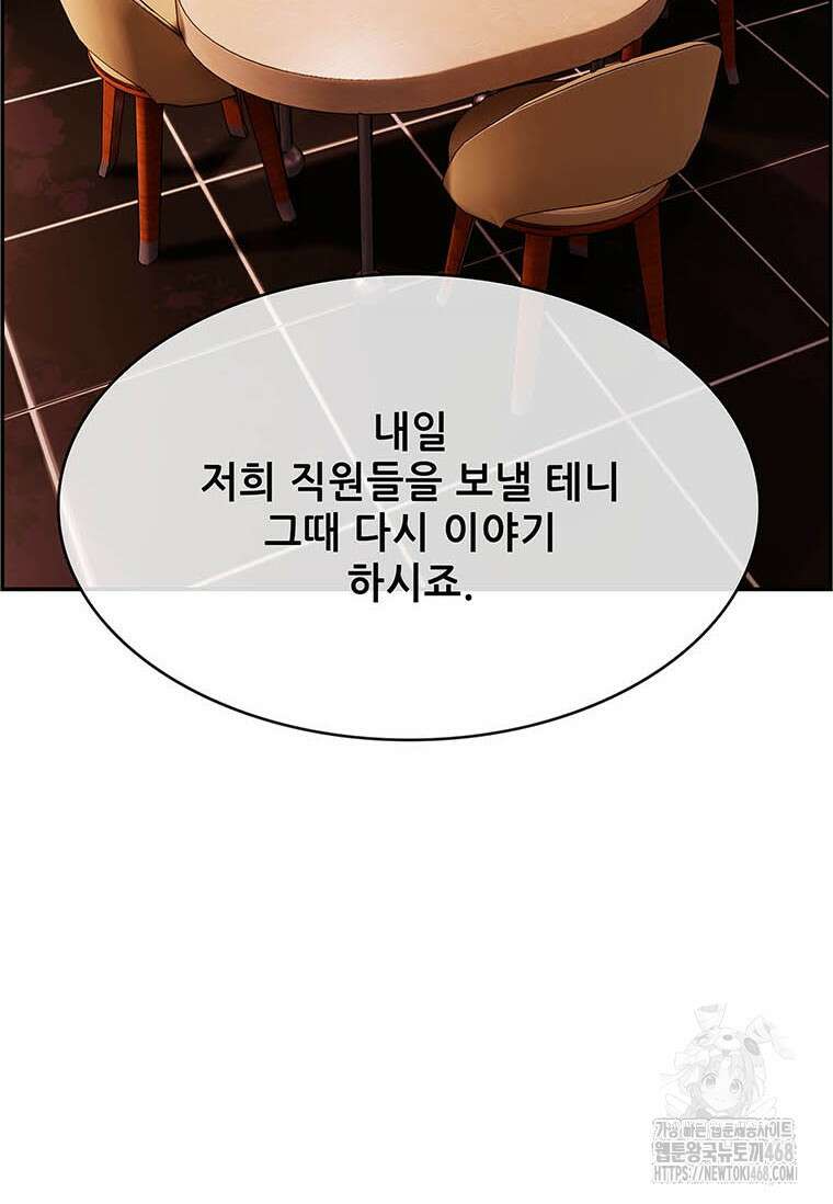 핵무기도 만들어 드릴까요? 31화 19