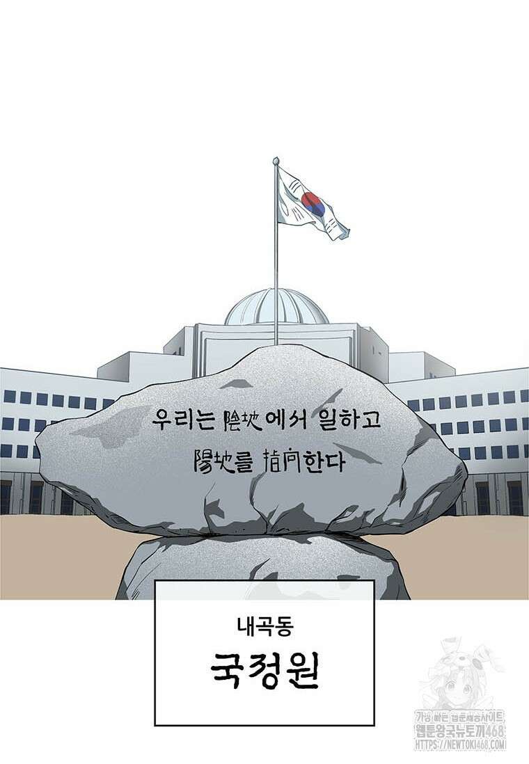 핵무기도 만들어 드릴까요? 31화 23