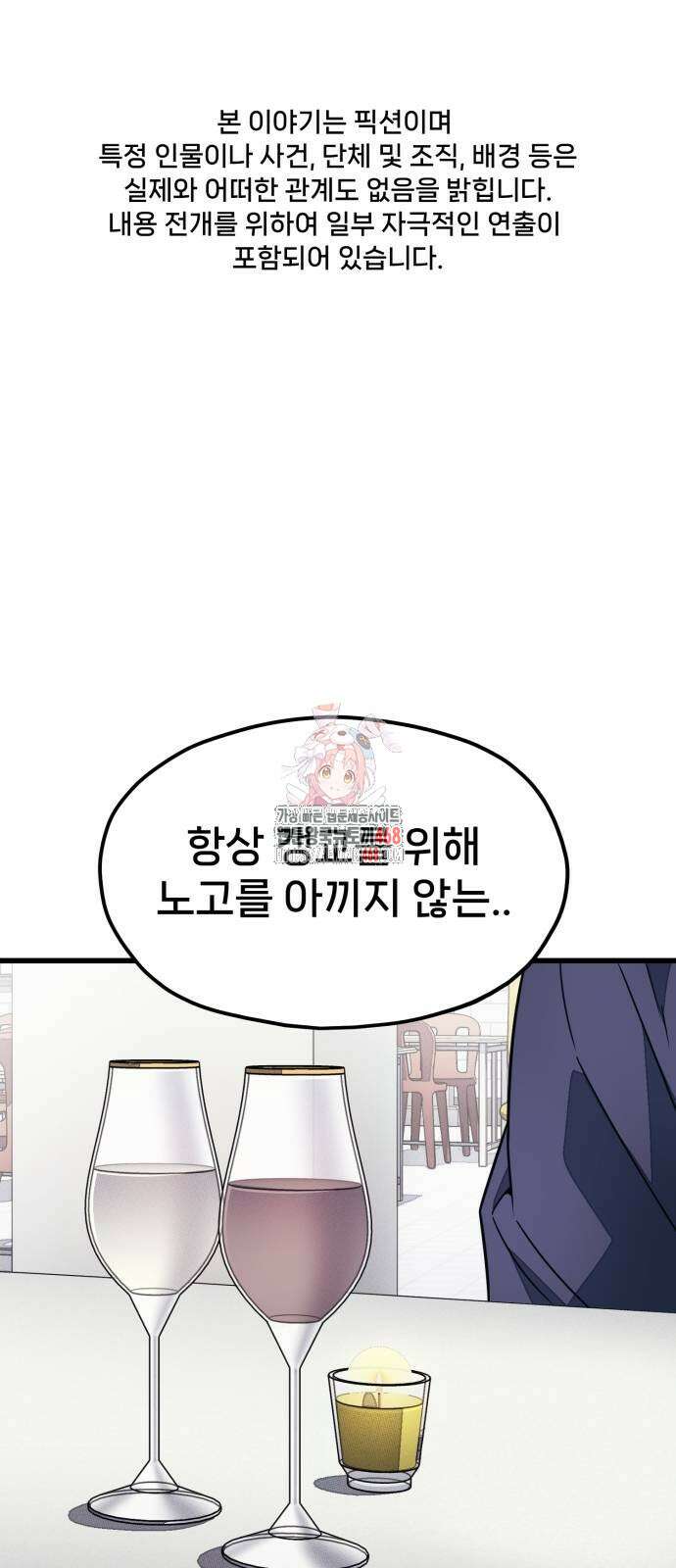 갱생교실 16화 1