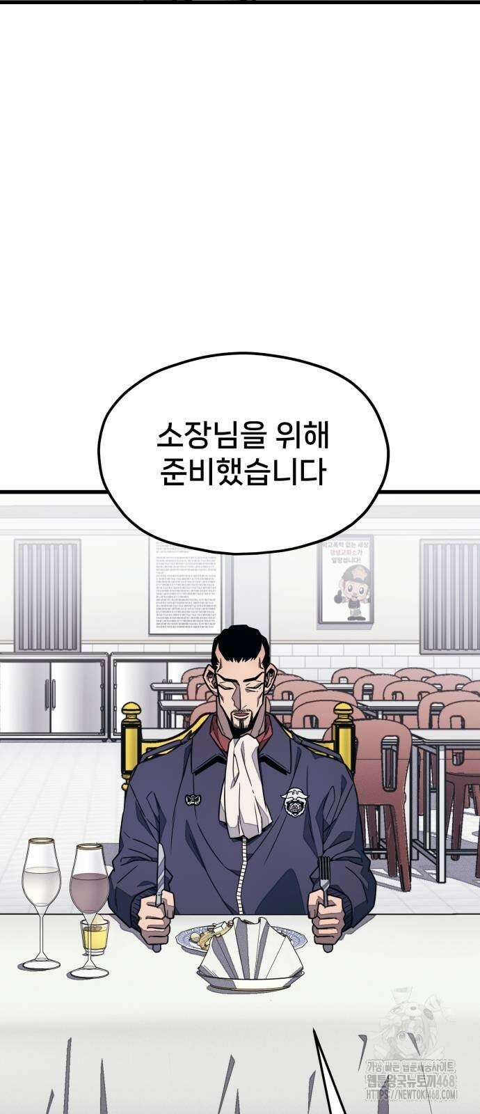 갱생교실 16화 2