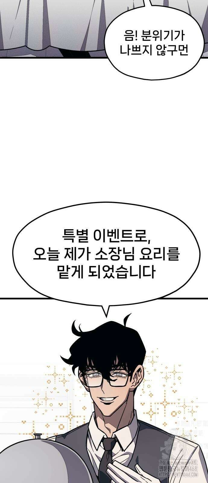 갱생교실 16화 3