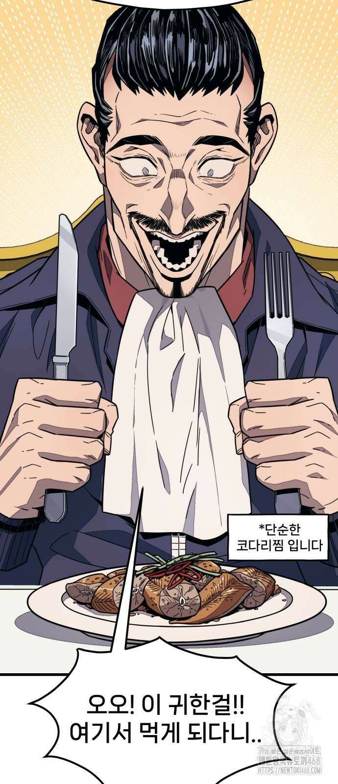 갱생교실 16화 5