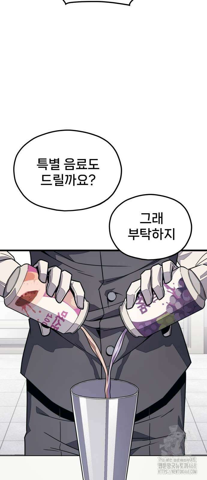 갱생교실 16화 6