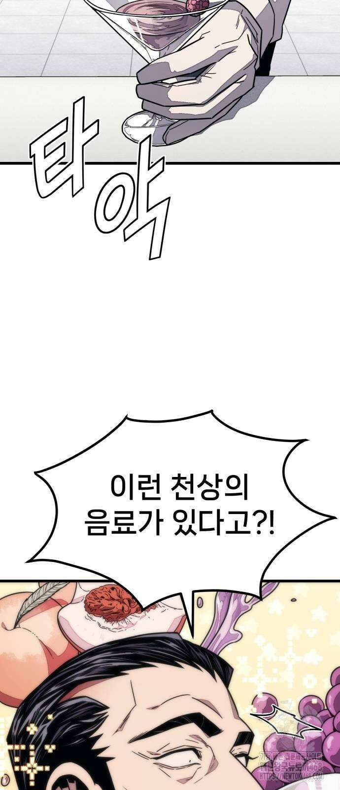 갱생교실 16화 9