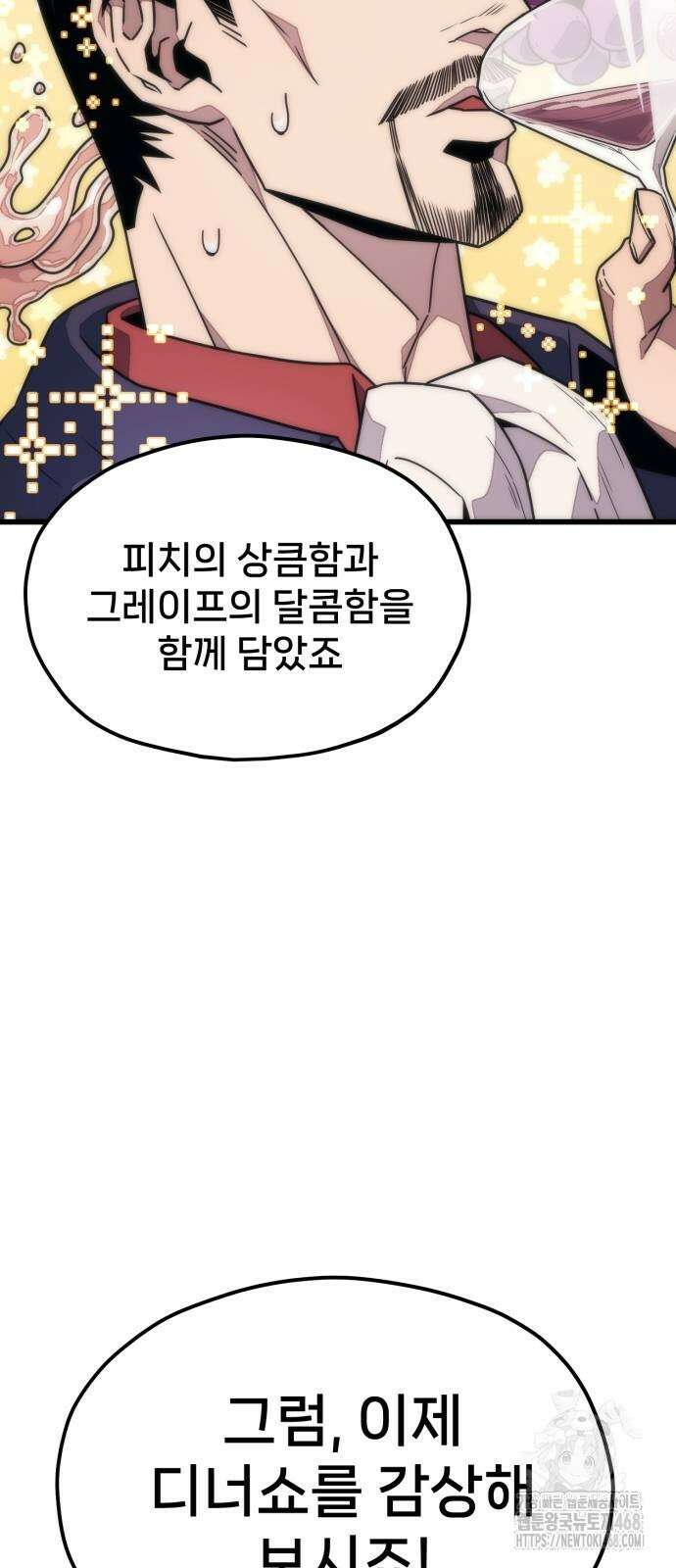 갱생교실 16화 10