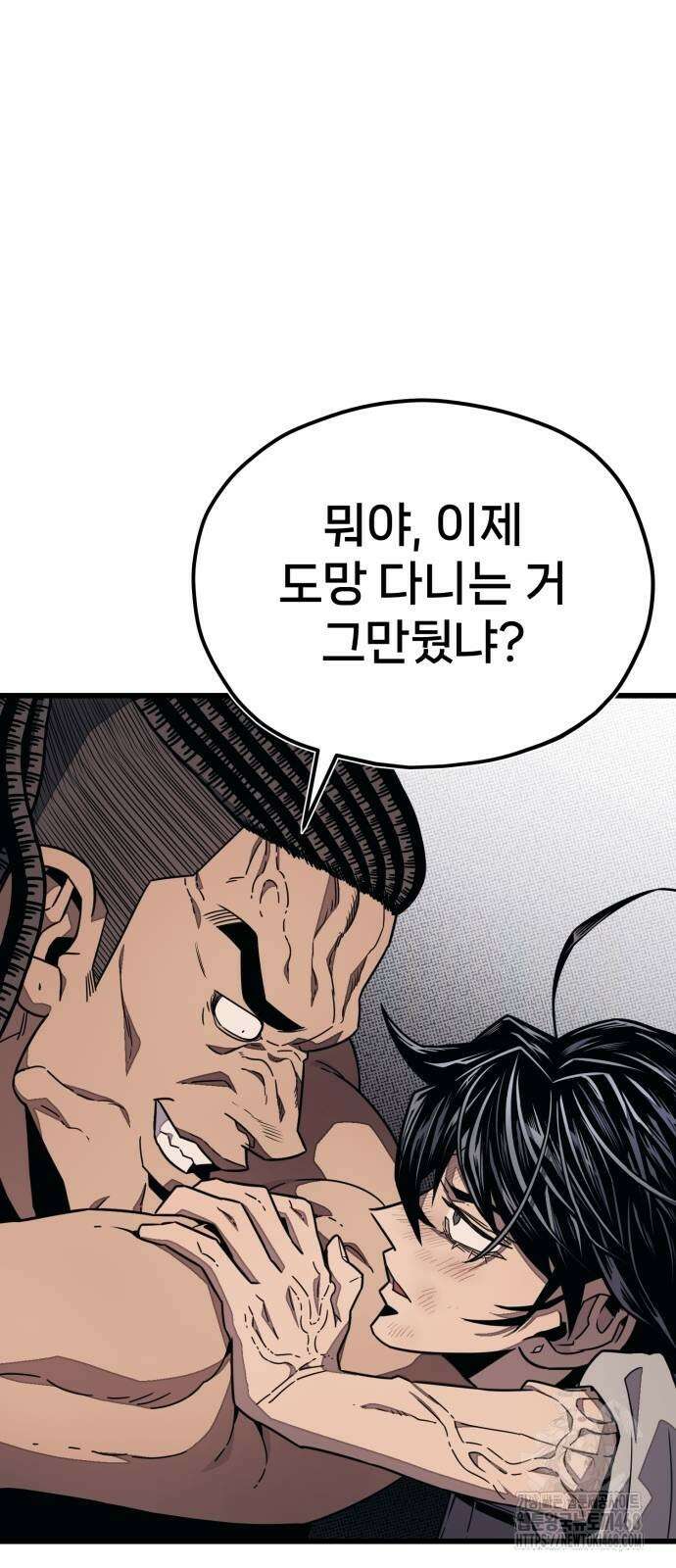 갱생교실 16화 13