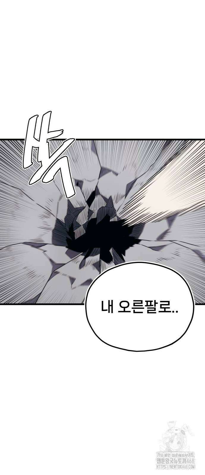 갱생교실 16화 14