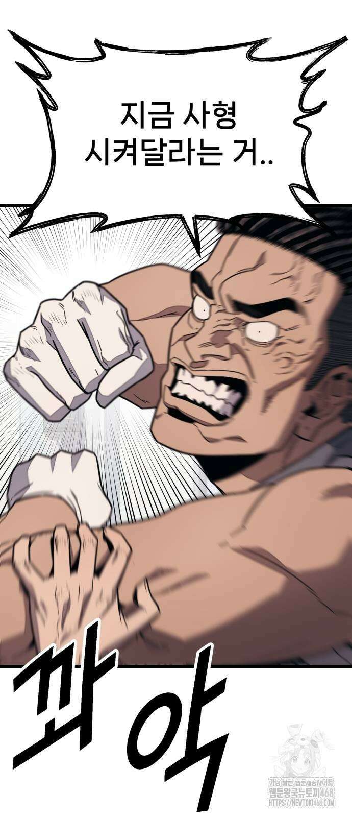 갱생교실 16화 15
