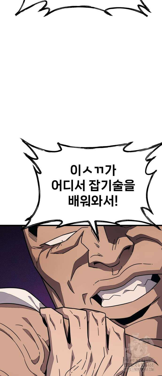 갱생교실 16화 18