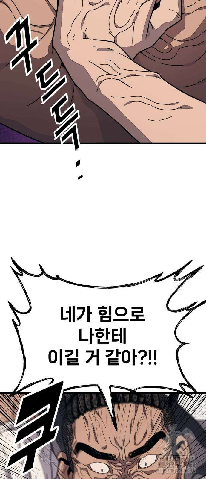 갱생교실 16화 19