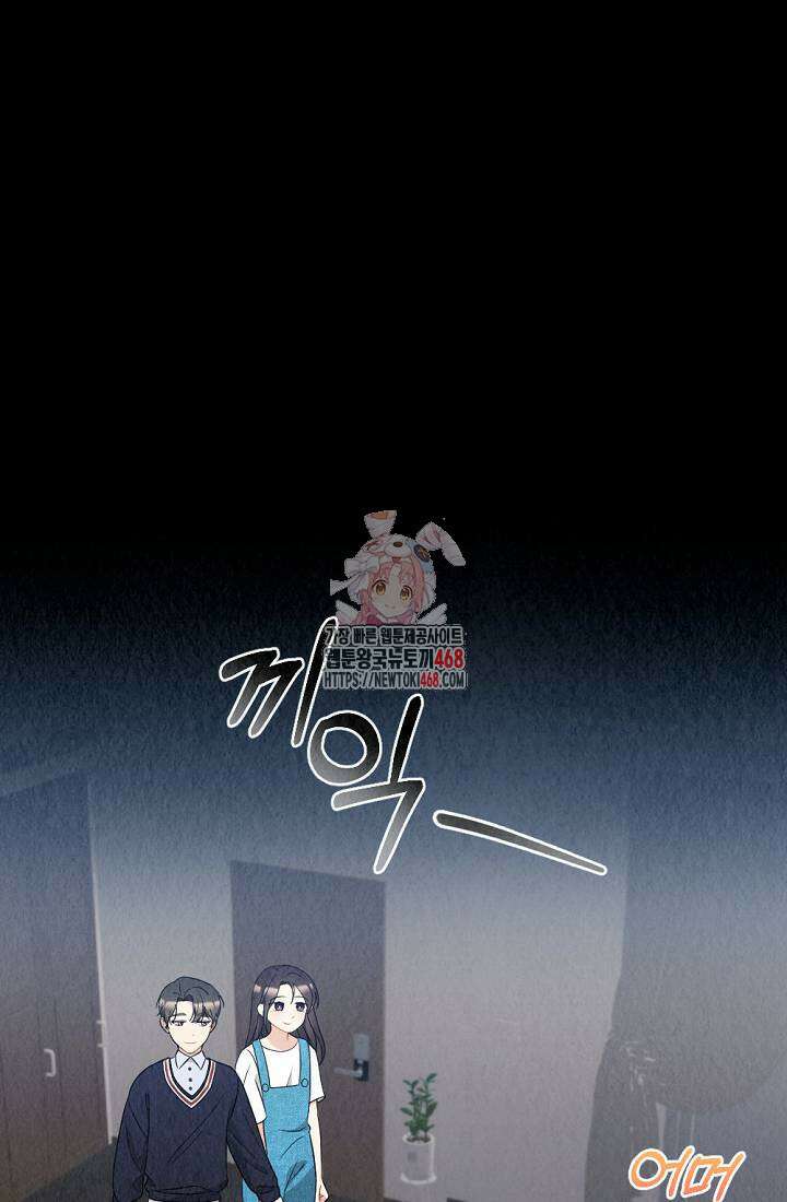 오피스 파트너 [19세 완전판] 29화 1