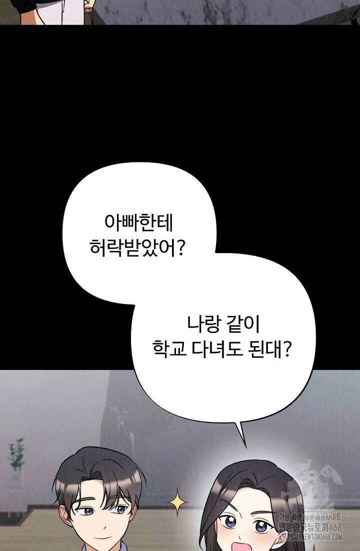 오피스 파트너 [19세 완전판] 29화 5