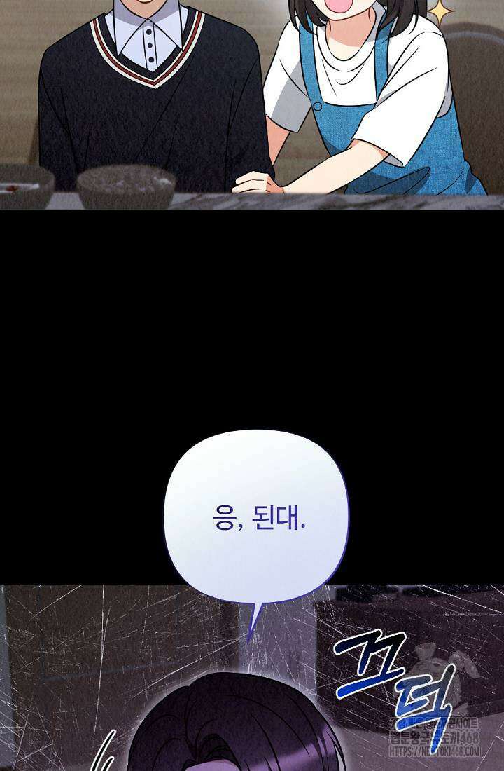 오피스 파트너 [19세 완전판] 29화 6