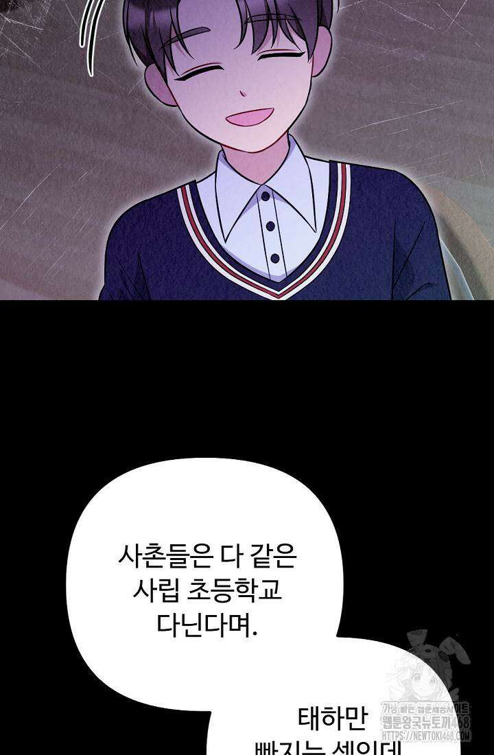 오피스 파트너 [19세 완전판] 29화 7
